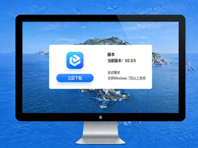 电脑端APP下载界面展示